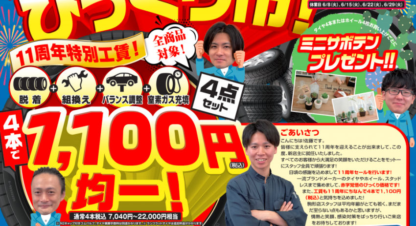 スクリーンショット (21).png