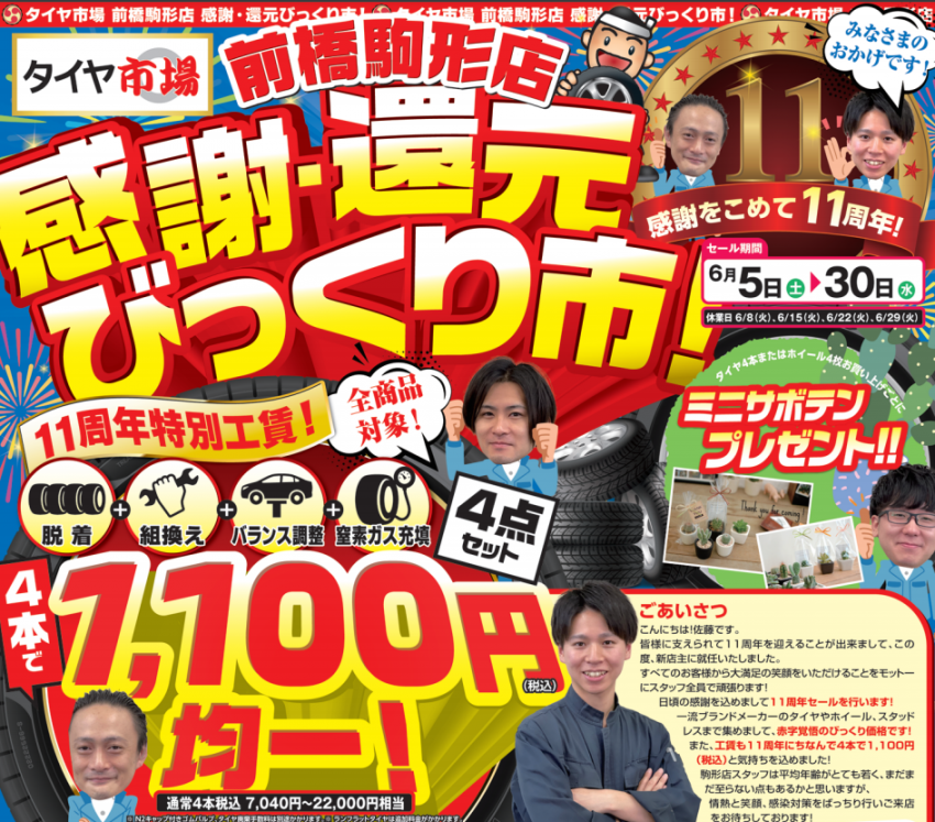 スクリーンショット (16).png