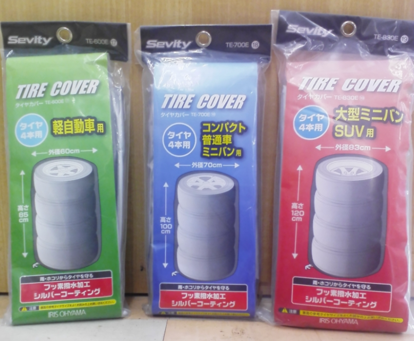 タイヤカバー.png