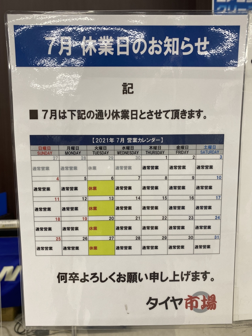 店休日のお知らせ (1).JPG