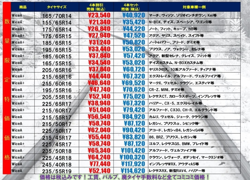 2021.9スタッドレスPOP【ピレリ】 - コピー.jpg