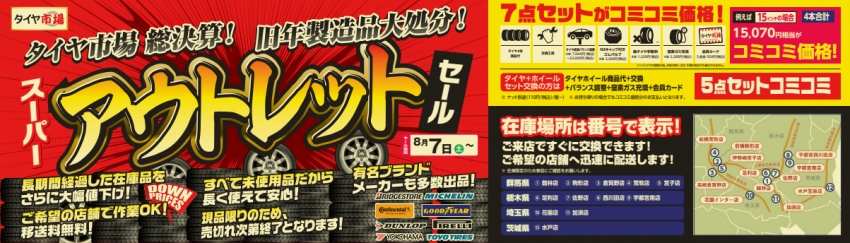 スクリーンショット 2021-09-03 131228.png