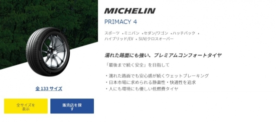 カムリ 2354518プライマシー４.jpg