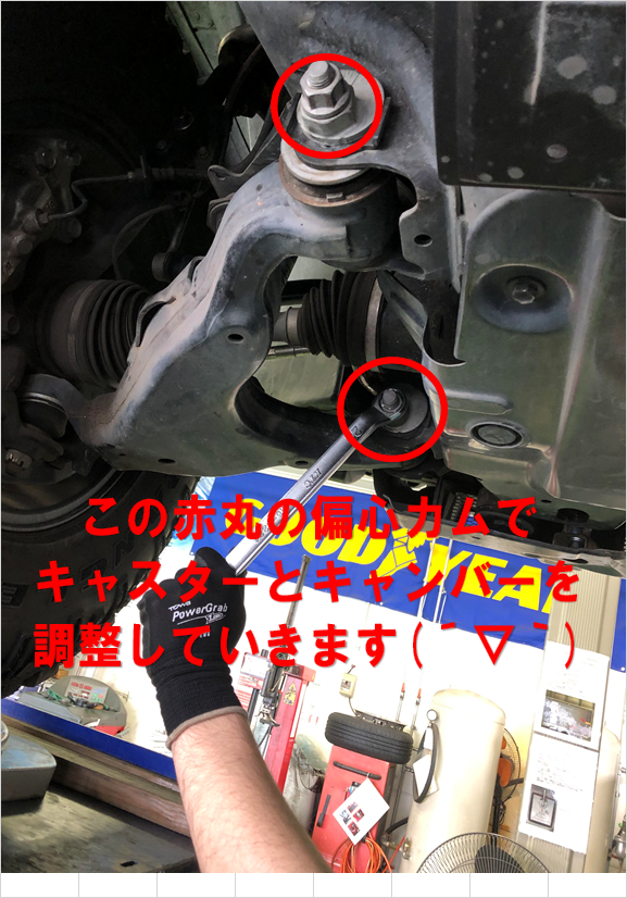 FJクルーザー キャスターキャンバー.png