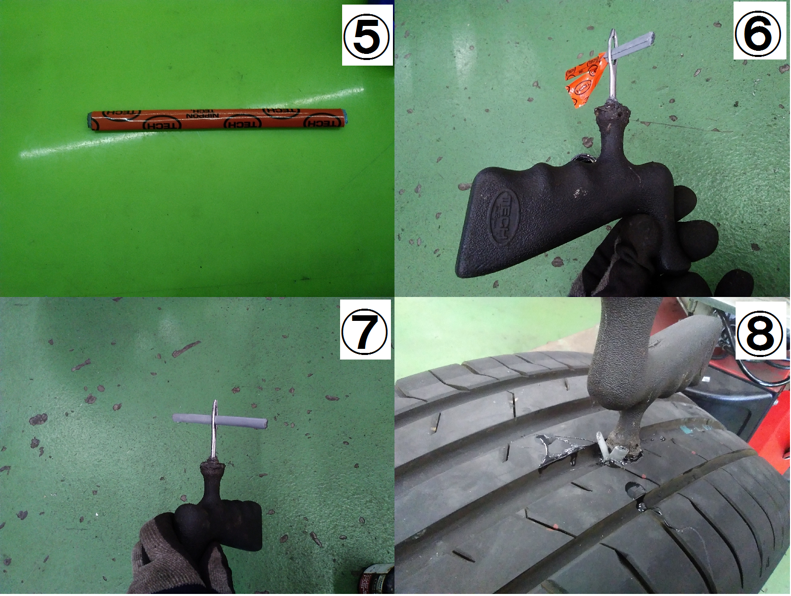 パンク修理２ - コピー.png