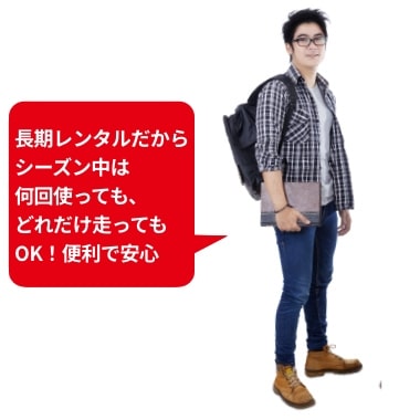 目的地へのお立ち寄り前に交換できるので便利！