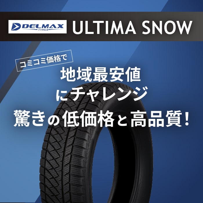 ULTIMA SNOW
