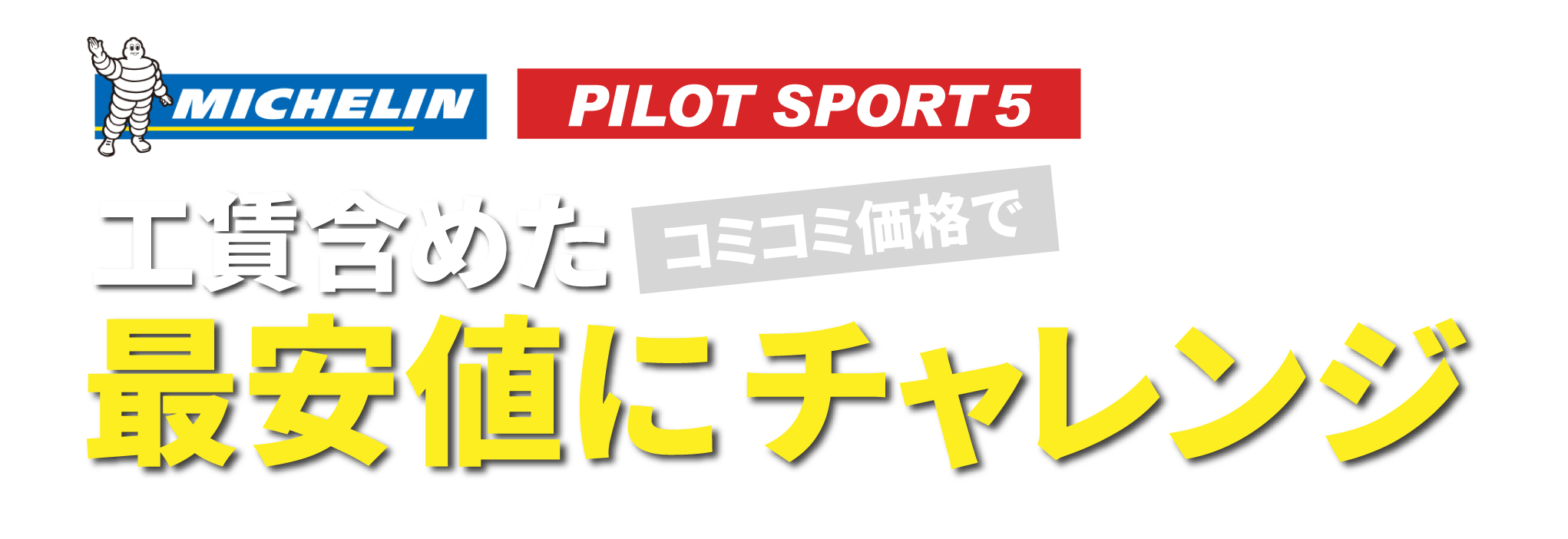 PILOT SPORT5