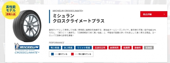 MI オールシーズン.jpg