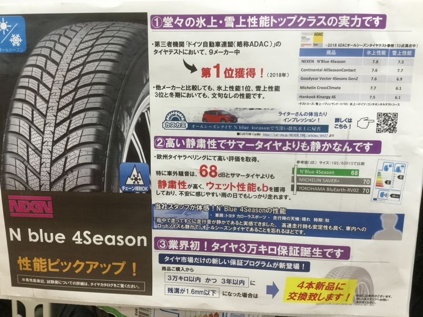 HC49 ネクセン4S②.JPG