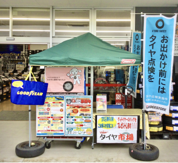 点検イベント画像① - コピー.png